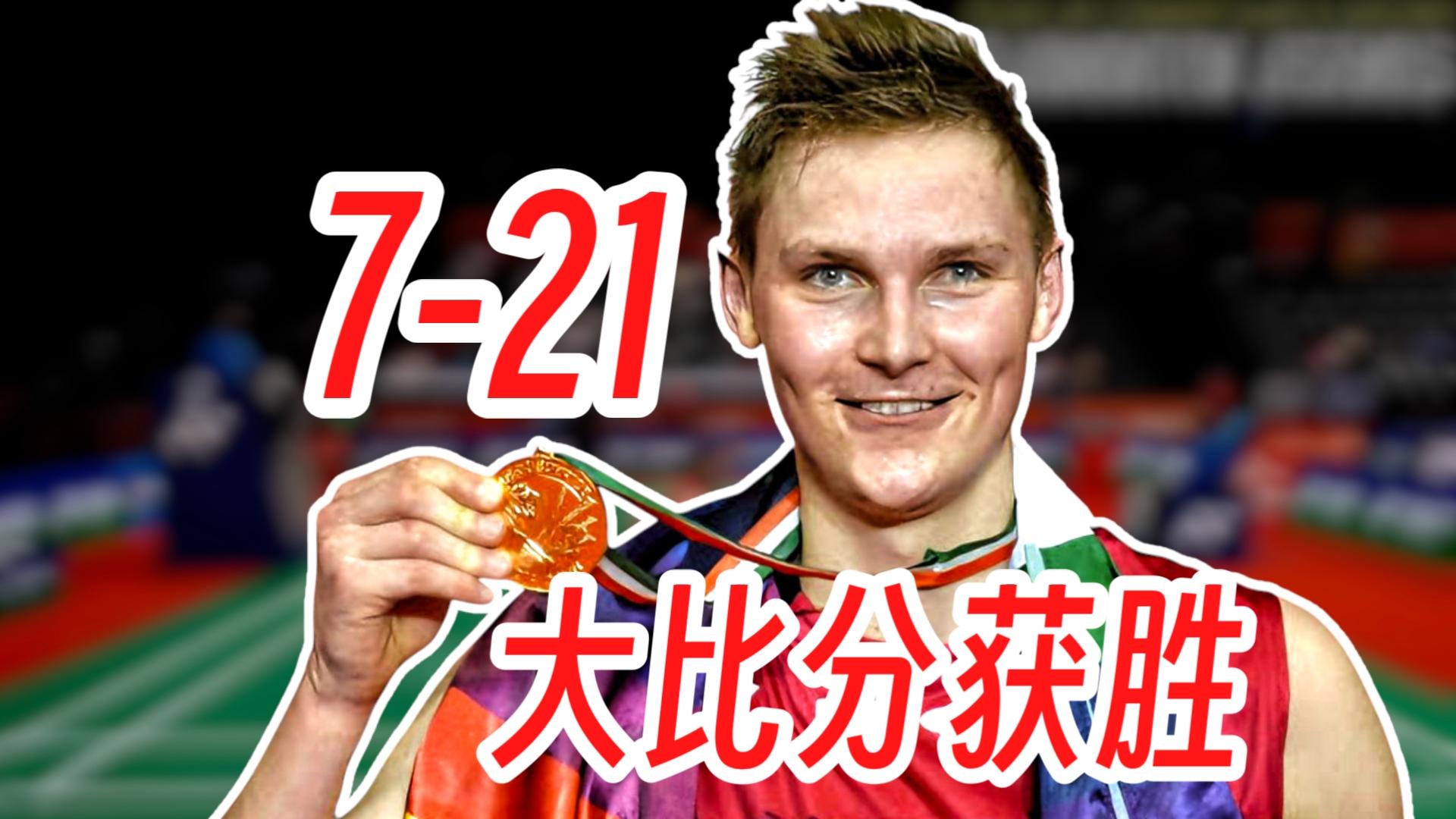 开云体育APP下载-丹麦队险胜中国队，安赛龙状态火热的简单介绍