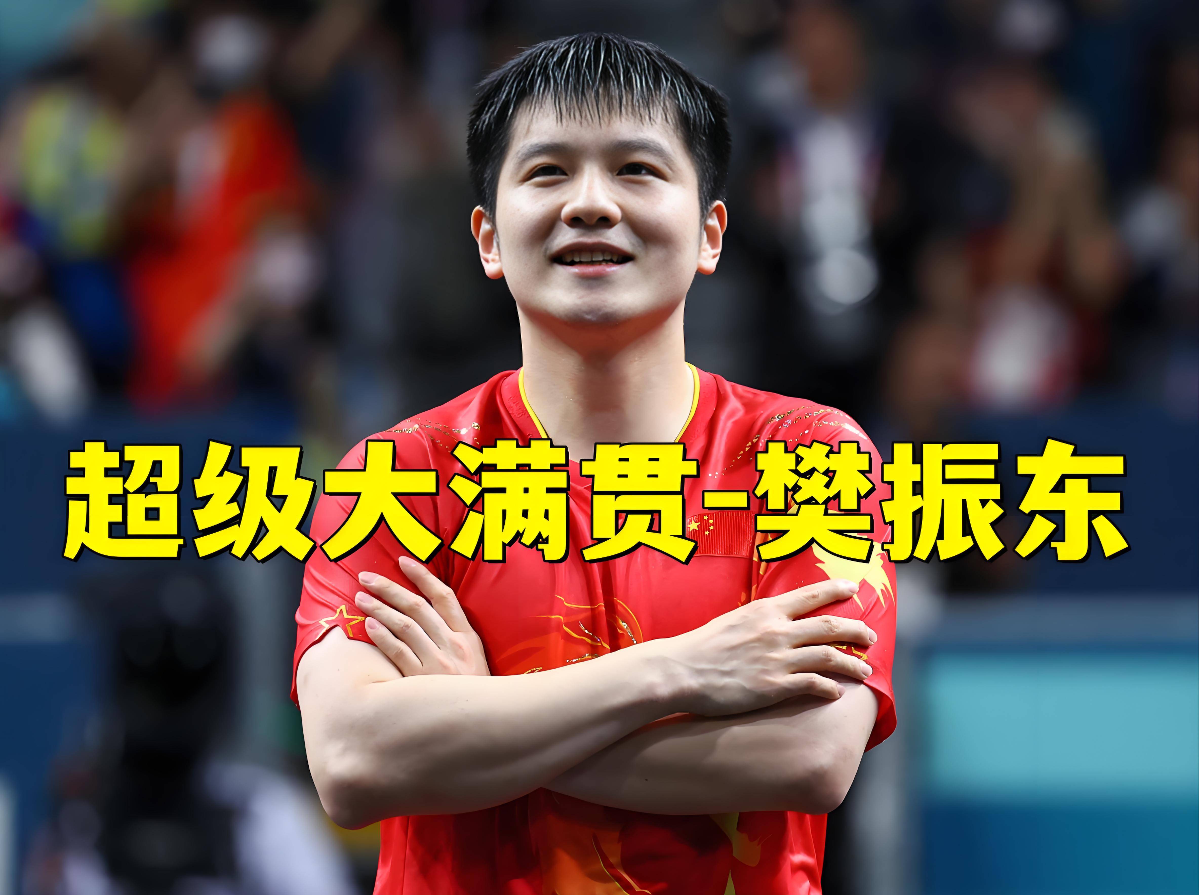 开云体育-瑞典队绝杀德国队，樊振东统治全场的简单介绍